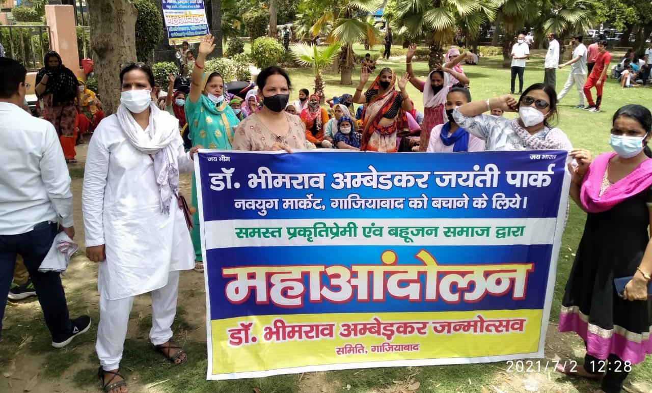 Ambedkar Park Parking Protest 