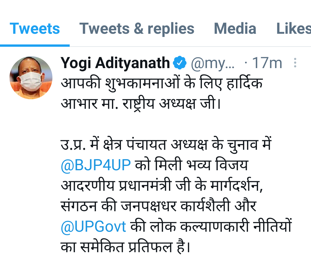 Yogi-tweer-UP Block Pramukh Election