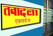 Transfer Officers Ghaziabad