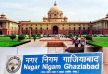 Allahabad High Court Ghaziabad Nagar Nigam