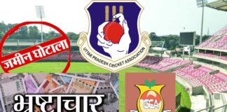 cricket-stadium-scam-upca-ghaziabad