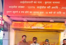 फरार कुनाल चावला पर आबकारी विभाग का शिकंजा, बीयर की 2 दुकानें सील