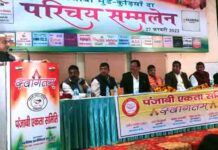 पंजाबी युवक युवती परिचय सम्मेलन का हुआ आयोजन