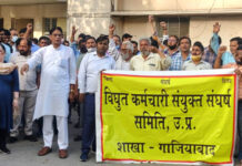केंद्र सरकार के खिलाफ विद्युत कर्मचारियों का कार्य बहिष्कार