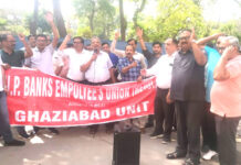 सरकार की निजीकरण की नीति का विरोध, बैंको की हड़ताल