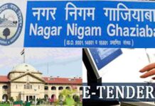 नगर निगम की टेंडर प्रक्रिया सही, हाईकोर्ट ने लगाई मुहर