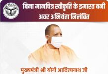 Ghaziabad इंजीनियर सस्पेंड, मुख्यमंत्री योगी ने भ्रष्टाचार को लेकर गाजियाबाद में की बड़ी कार्रवाई Enginer Suspend
