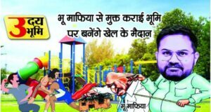 IAS-MAHENDRA-SINGH-TANWAR-GHAZIABAD-SPORTS-CITY