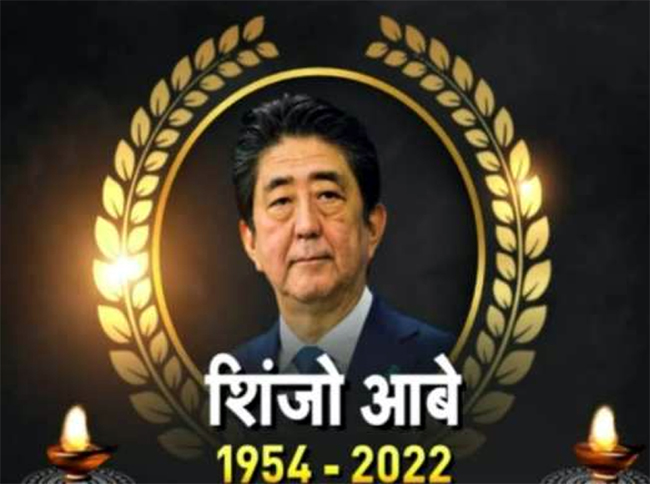 Shinzo-Abe