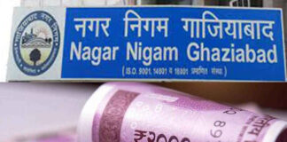 Nagar Nigam GST