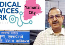 medical-device-park-yamuna-arunveer