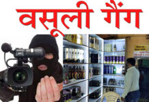 शराब की दुकानों पर सोशल मीडिया के वसूली गैंग के संगठित नेटवर्क पर अब होगा प्रहार