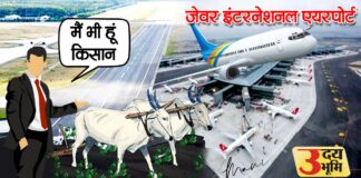 Jewar-Airport-Farmer-Cartoon