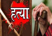 पड़ोसन लेकर भागा बेटा तो बुजुर्ग पिता को दी मौत की खौफनाक सजा