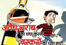 अवैध शराब का धंधा करना 60 तस्करों का पड़ा भारी, पहुंचे जेल
