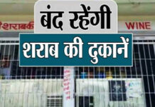 अंबेडकर जयंती पर गाजियाबाद में पूर्ण शराबबंदी, प्रशासन ने कसी कमर- उल्लंघन पर होगी सख्त कार्रवाई
