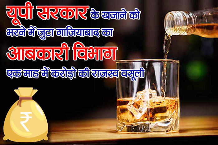 ghaziabad-excise-revenue- collection