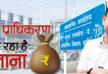 यमुना प्राधिकरण की शानदार उपलब्धि सीईओ डॉ. अरुणवीर सिंह ने 642 करोड़ घाटे वाले प्राधिकरण को बनाया 405 करोड़ लाभ कमाने वाली संस्था