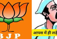 सत्ता के नशे में भाजपा पार्षद खो रहे आपा, सुधीर कुमार के बाद विरेंद्र त्यागी का आया मामला
