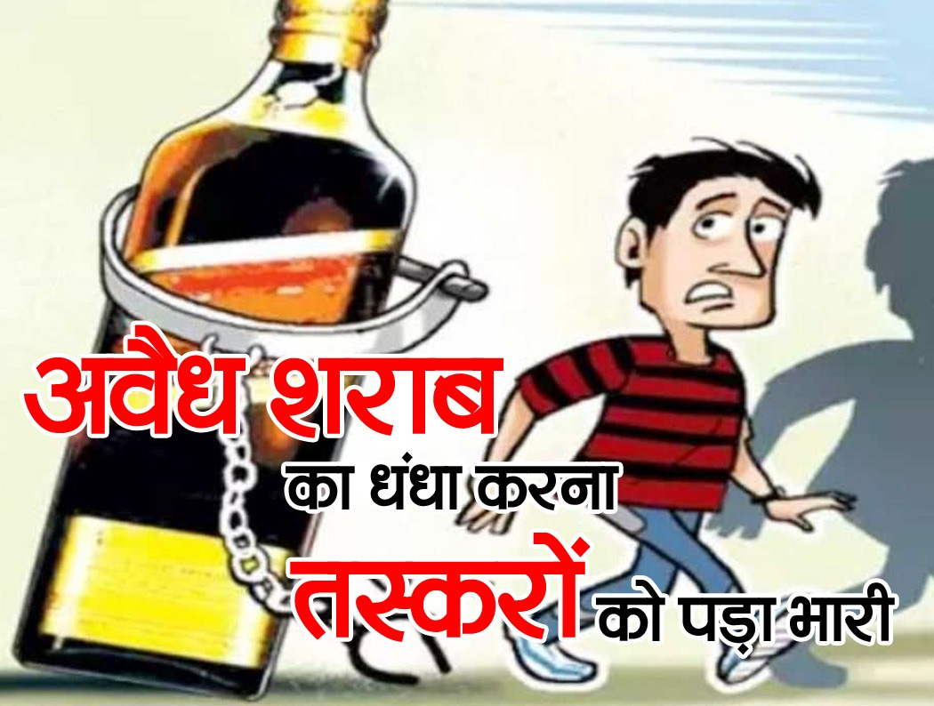 excise