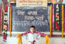 प्राथमिक विद्यालय खुर्रमपुर प्रथम में बच्चों ने प्रस्तुत किया श्रवण कुमार कहानी का नाटकीय मंचन