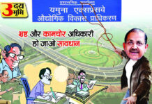 यमुना प्राधिकरण में संपत्ति प्रभारी बोले मेरी मर्जी CEO डॉ. अरुणवीर सिंह हुए गुस्से से लाल, बेलगाम कामचोर अधिकारियों पर चलेगा कार्रवाई का हंटर