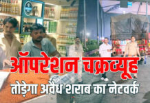 त्योहारी सीजन में आबकारी विभाग का ऑपरेशन चक्रव्यूह तोड़ेगा अवैध शराब का नेटवर्क