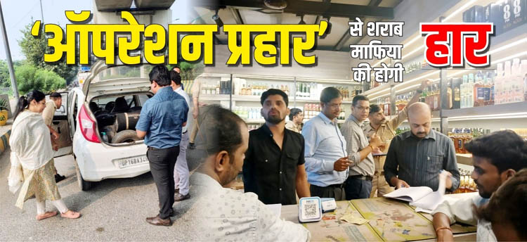 noida-excise