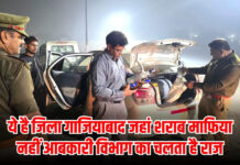 ये है जिला गाजियाबाद जहां शराब माफिया नहीं आबकारी विभाग का चलता है राज, हरियाणा शराब तस्करी का खुला राज