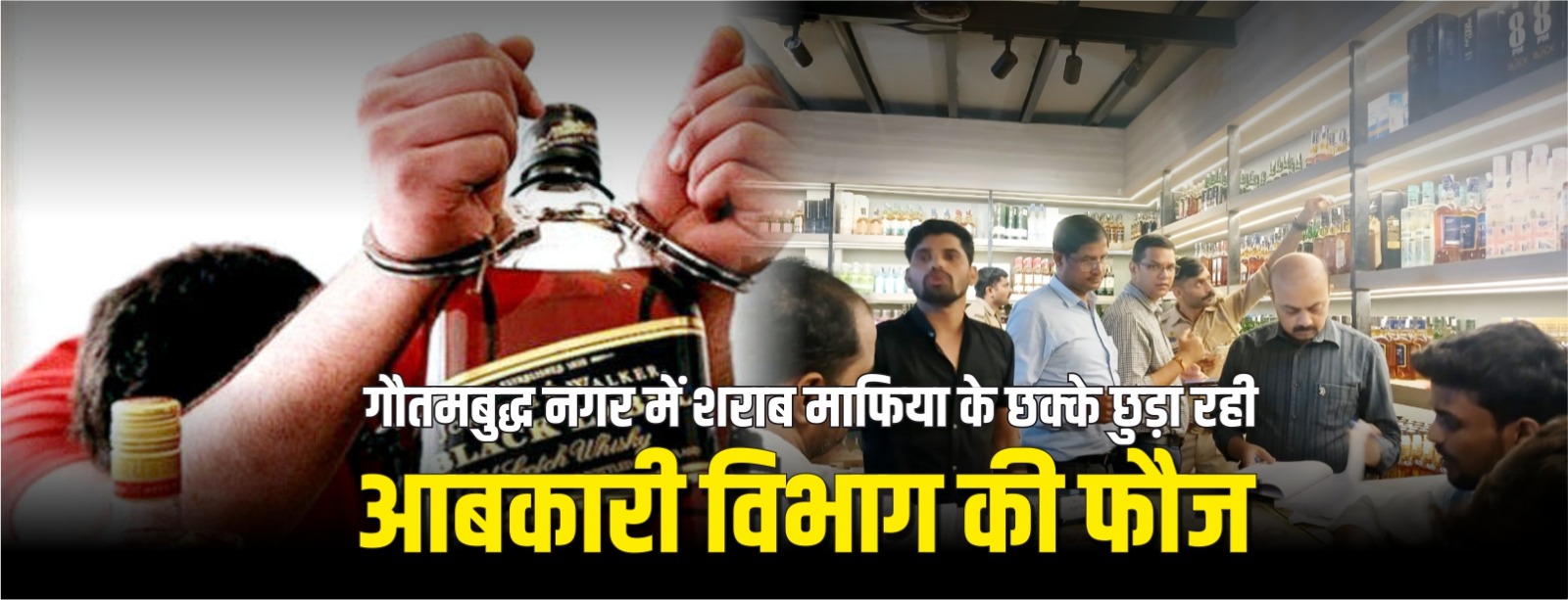 noida-excise