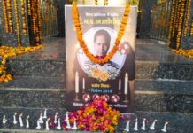 अटेवा पेंशन बचाओ मंच ने डॉ रामाशीष को दी श्रद्धांजलि