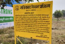 मटियाला के पास अवैध फ्रेंड्स कॉलोनी पर जीडीए ने लगाया चेतावनी बोर्ड