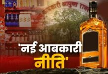 17 फरवरी से 27 फरवरी तक होगा शराब की दुकानों का आवेदन शुरू, ई-लॉटरी से होगा दुकानों का व्यवस्थापन