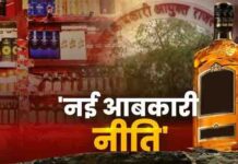 गौतमबुद्ध नगर में नई आबकारी नीति: कल खुलेंगे सभी पत्ते, 501 दुकानों के लिए मुकाबला