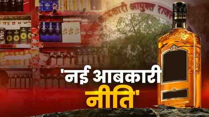 New Excise Policy
