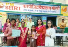 पीएमश्री कम्पोजिट विद्यालय मोरटी में आयोजित हुई शिक्षक-अभिभावक बैठक