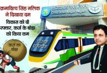 नगर आयुक्त विक्रमादित्य सिंह मलिक ने दिखाया दम : विकास कार्यों को दी रफ्तार कर्ज के बोझ को किया कम, स्वाबलंबी बनने की दिशा में तेजी से अग्रसर हुआ गाजियाबाद नगर निगम
