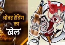 टेस्ट परचेजिंग से लेकर रात में छापेमारी तक, आबकारी विभाग की ‘नो टॉलरेंस’ नीति; नियम तोडऩे वालों पर लाइसेंस रद्दीकरण तक की चेतावनी