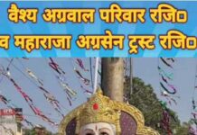 महाराजा अग्रसेन जयंती के अवसर पर इंदिरापुरम में आज निकलेगी भव्य शोभा यात्रा