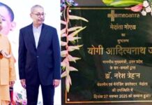 मुख्यमंत्री ने नोएडा में 550 बेड के सुपर स्पेशियलिटी मेदांता अस्पताल का किया उद्घाटन