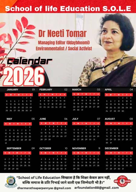 new-year-calender