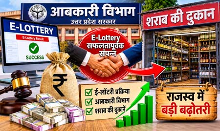 ई-लॉटरी के पांचवें चरण में गौतमबुद्ध नगर ने लिखी राजस्व सफलता की नई कहानी, विभाग को मिला करोड़ों का फायदा ई-लॉटरी के पांचवें चरण में गौतमबुद्ध नगर ने लिखी राजस्व सफलता की नई कहानी, विभाग को मिला करोड़ों का फायदा