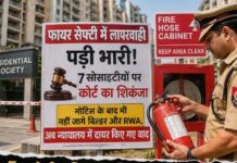 फायर ऑडिट में खुली पोल, अब अदालत में जवाब देंगे बिल्डर और आरडब्ल्यूए-7 सोसायटियों पर कानूनी प्रहार