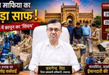 महुआ के साम्राज्य का ‘द एंड’… जब लखनऊ में उतरा कानून का ‘सिंघम’!