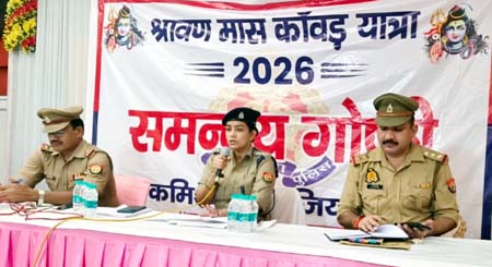 आस्था की राह पर अभेद सुरक्षा कवच… एसीपी उपासना पाण्डेय ने 144 बीट प्रभारियों को दिया ‘जीरो एरर मिशन’ आस्था की राह पर अभेद सुरक्षा कवच… एसीपी उपासना पाण्डेय ने 144 बीट प्रभारियों को दिया ‘जीरो एरर मिशन’