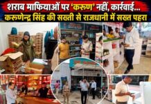 लखनऊ में माफिया हों या मनमानी करने वाले विक्रेता… करुणेन्द्र की सख्ती से लखनऊ में आबकारी व्यवस्था हुई चौकस