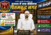 10 से 50 पीआर शॉप तक का सफर… ‘सुबोध मॉडल’ ने गौतमबुद्ध नगर को बना दिया आबकारी राजस्व का नया सरताज